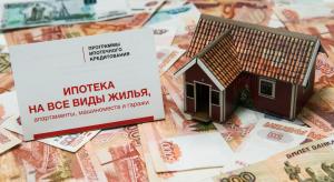 Ипотека теряет обороты