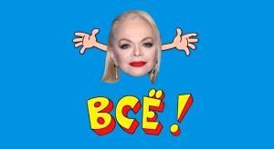 Сказка со счастливым концом