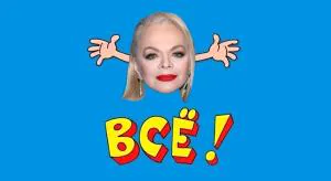 Сказка со счастливым концом