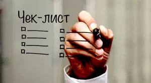 Чек-лист из АДДа