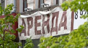 Аренда остыла после осеннего ажиотажа