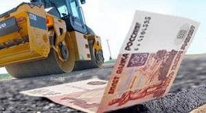 Дорожники недоплатили бюджету миллиарды