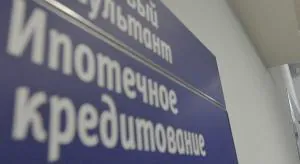 Ипотечный рынок пережил 2025 год