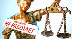 СРО в сетях абсурда