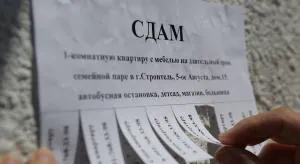 Снять квартиру анонимно не получится