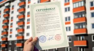 Кабмин распределил жилищные сертификаты