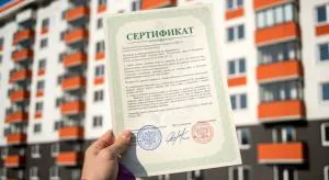 Кабмин распределил жилищные сертификаты