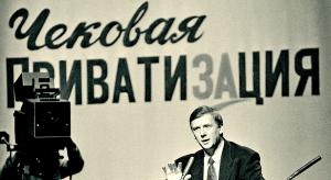 Анатолий Чубайс 35 лет назад 