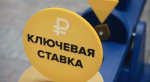 Банк России снизил ключевую ставку