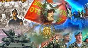 Когда есть, что защищать