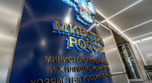 Компенсацию за утраченное жильё могут увеличить