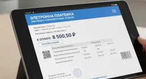 Квитанции за ЖКХ могут стать электронными