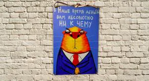 А паразитам – никогда?