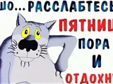 СРО выходного дня