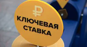 Центробанк понизил ключевую ставку