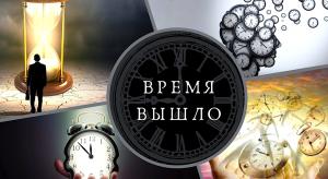 Когда срок раздумий имеет значение