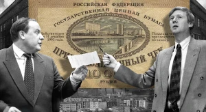 Тогдашние отцы приватизации Егор Гайдар и Анатолий Чубайс