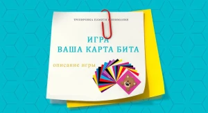 Новый ход битой картой?