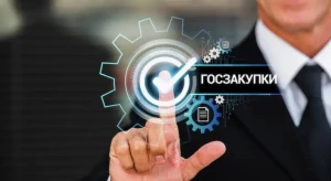 Госзакупки – под контроль саморегуляторов?