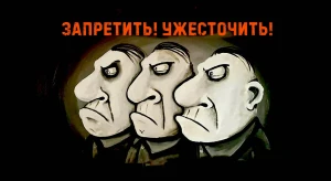 Что ли она уже не партия запретов?