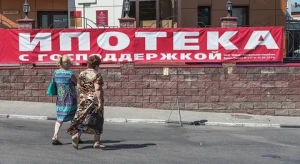 Спрос на ипотеку начал заметно снижаться