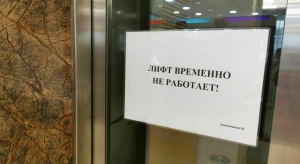 Лифт не смогут отключать на полгода
