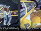 Советский город будущего