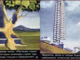 Советский город будущего