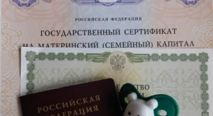 Маткапитал без срока окончания