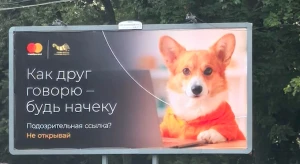 Баннер с социальной рекламой из Белоруссии