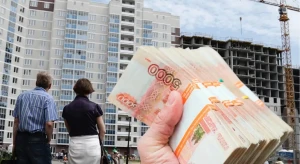 Россияне стали реже покупать жильё за собственные деньги