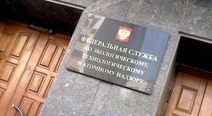 Не боись, Ростехнадзор! 