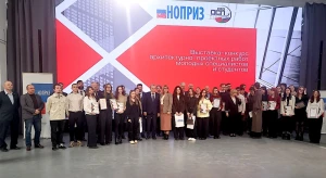 Церемония награждения победителей и призёров конкурса «Феникс»