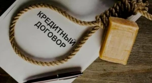 Кредитование по-чёрному