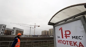 Ипотека растёт за счёт льгот