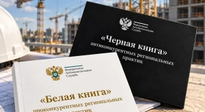 Белые и чёрные маги госзакупок