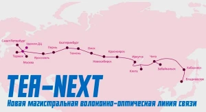 ВОЛС на четверть экватора Земли!