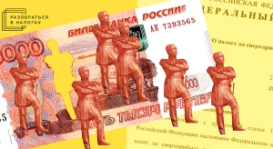 Как налоги богатеньких делить будем?
