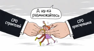 Хоть сам ложись!