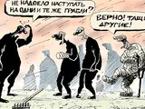 Стратегические грабли