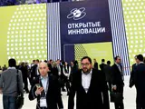 Форум «Открытые инновации» 