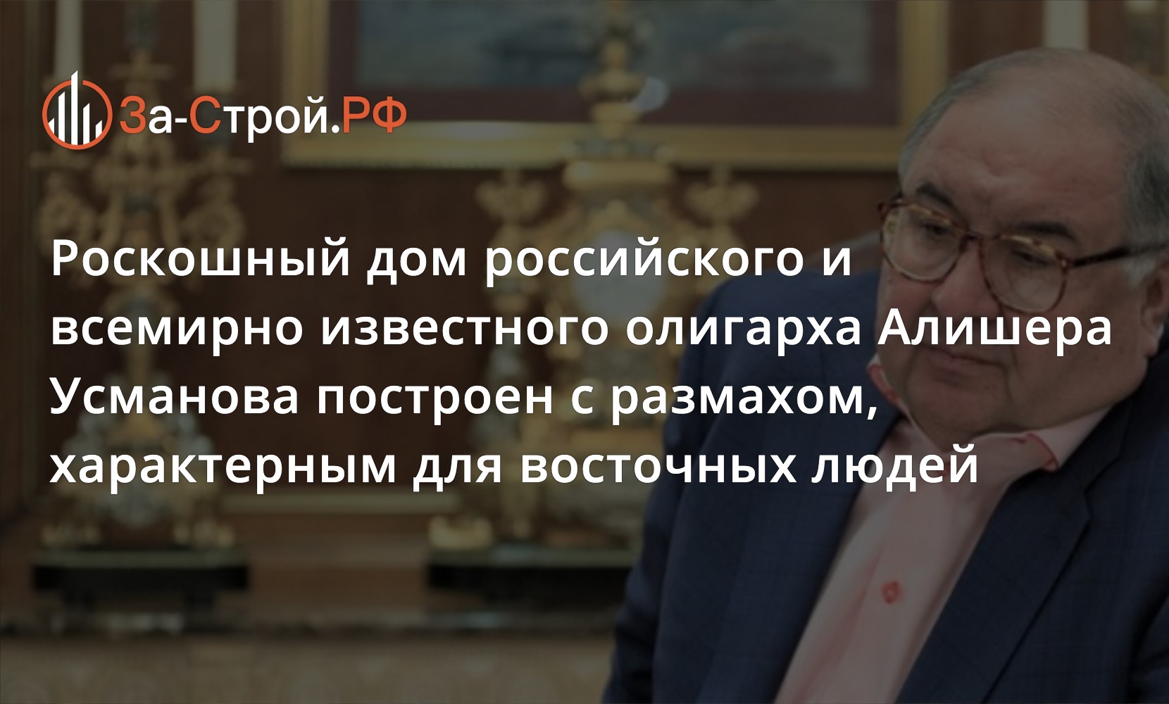 Алишер Усманов занял место № 9 в списке Forbes с состоянием $12,6 миллиарда