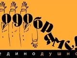 Особых мнений больше не будет?