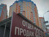 Рухнули продажи столичных новостроек