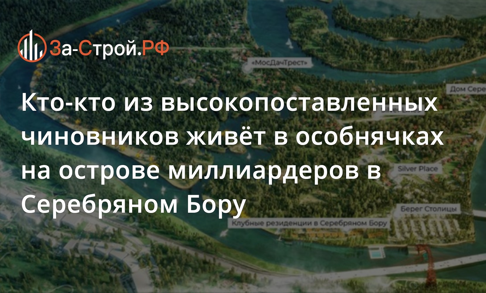 Вице-премьер Хуснуллин пользуется недвижимостью стоимостью около 1 млрд  рублей