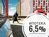 Программу 6,5% будут продлевать!
