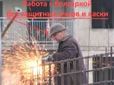 Вредные четыре фактора