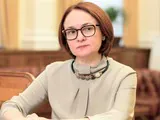 Эльвира Набиуллина