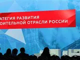 Стратегия