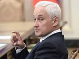 Андрей Белоусов